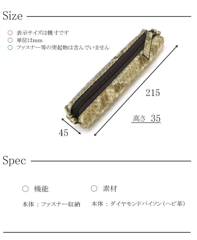 サイズ：スペック