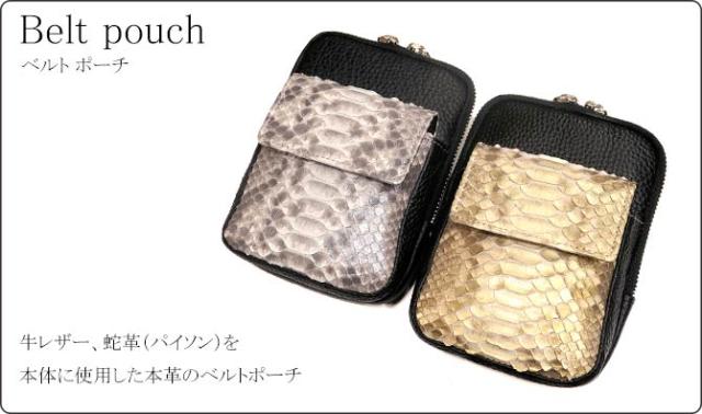 ベルトポーチ
