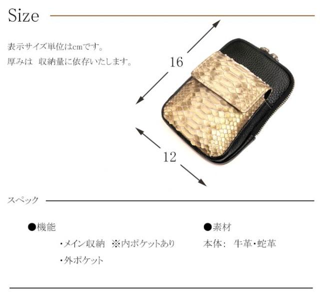 サイズスペック