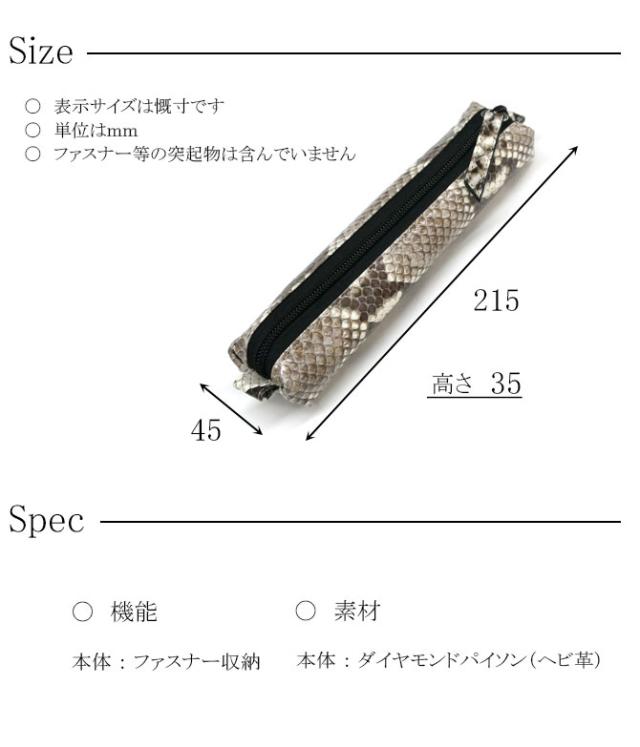 サイズ：スペック