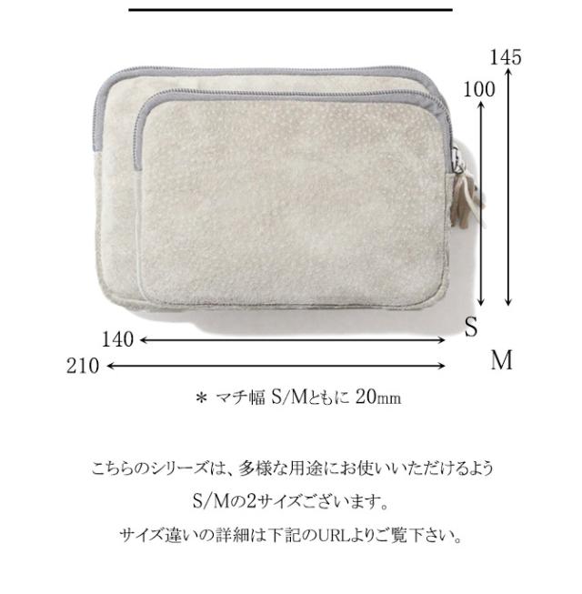 ポーチ シリーズ サイズ比較