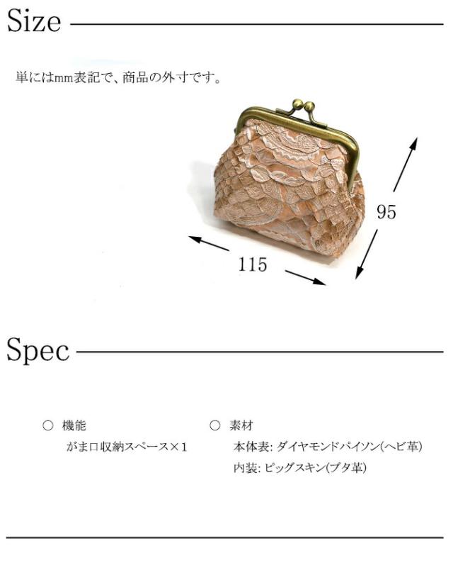 蛇 ヘビ がま口 小物入れ