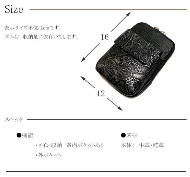 サイズスペック