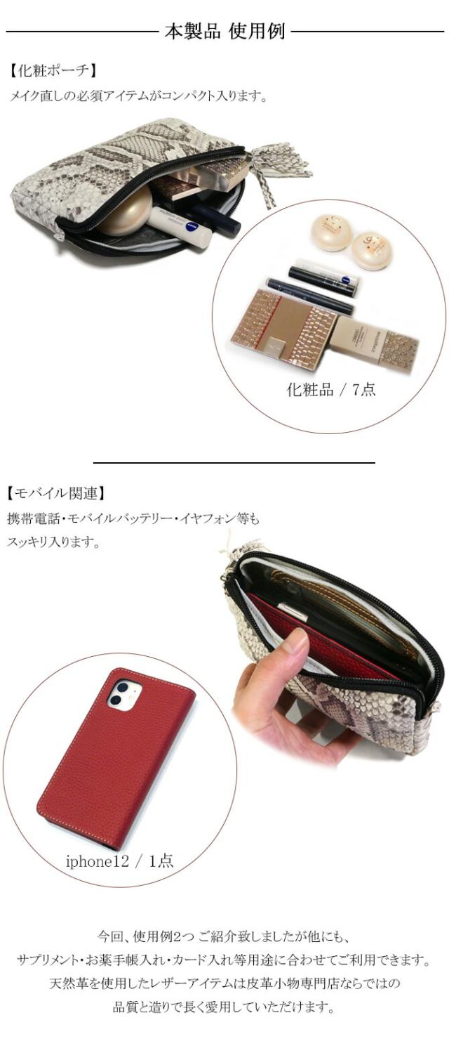 ポーチ S 使用image