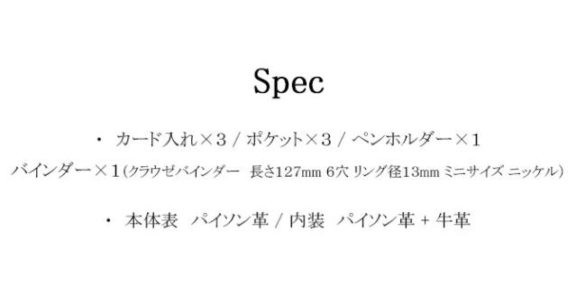 共通　スペック