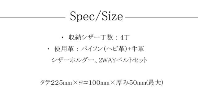  サイズ・スペック