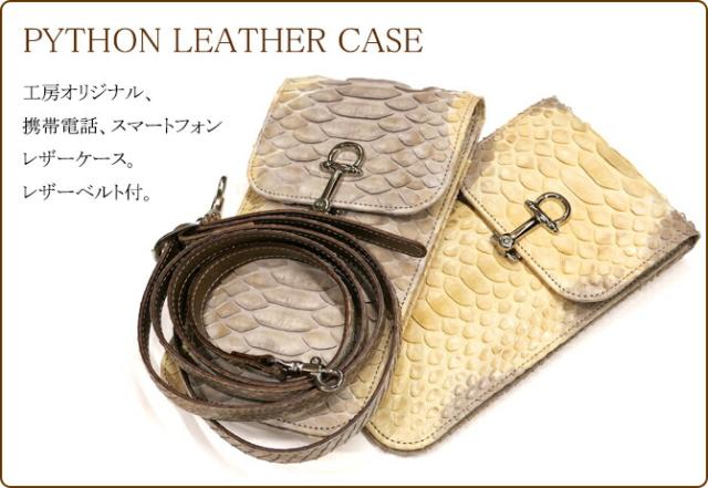 スマートフォンケース