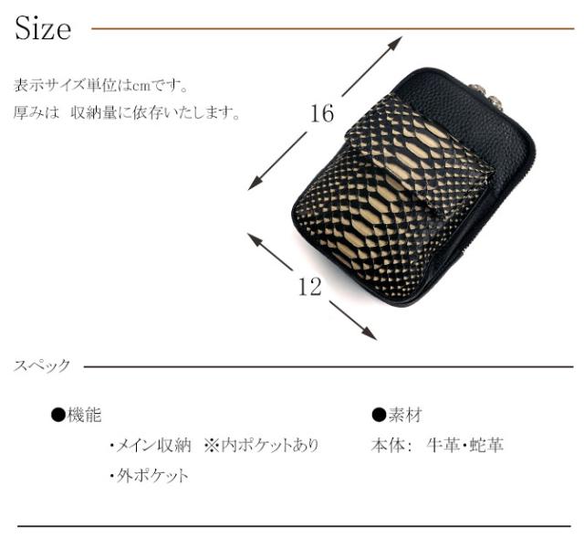 サイズスペック