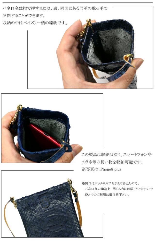 蛇 ヘビ 小物入れ