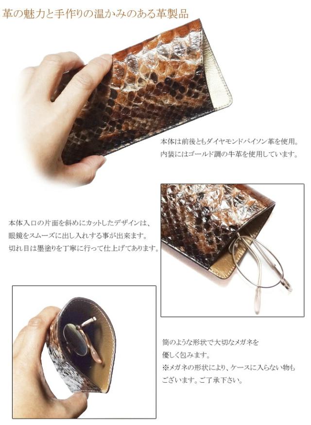 メガネケースの機能紹介