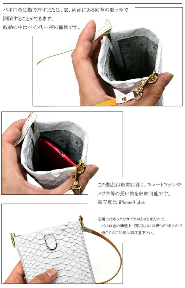 蛇 ヘビ 小物入れ