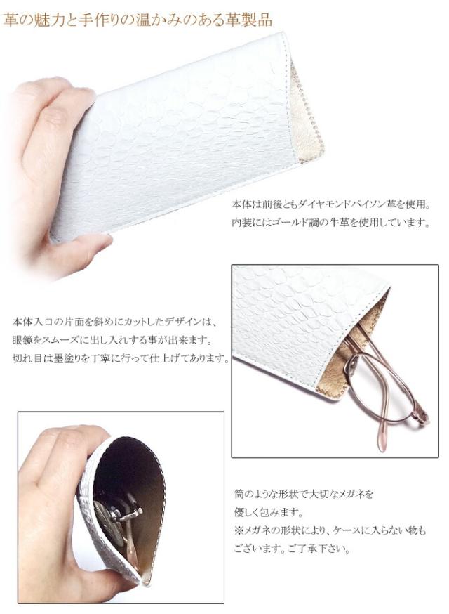 メガネケースの機能紹介