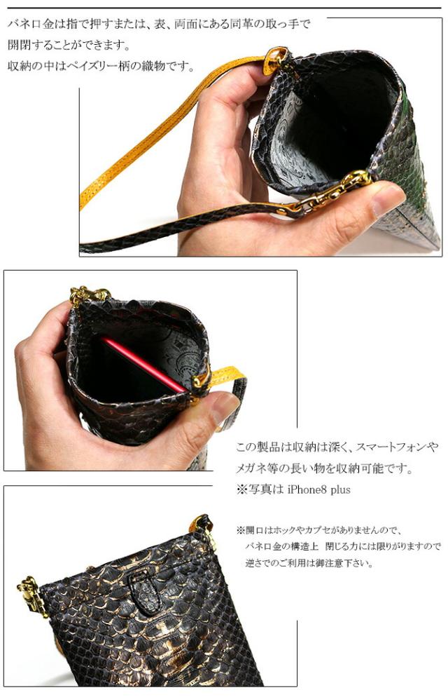 蛇 ヘビ 小物入れ