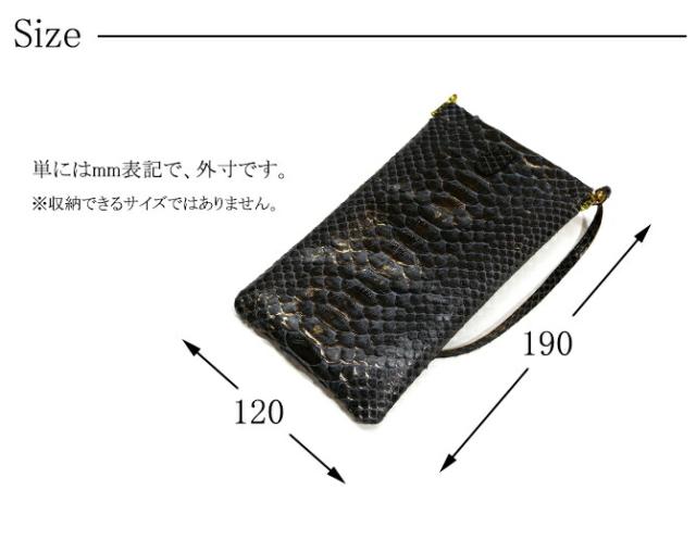 蛇 ヘビ 小物入れ