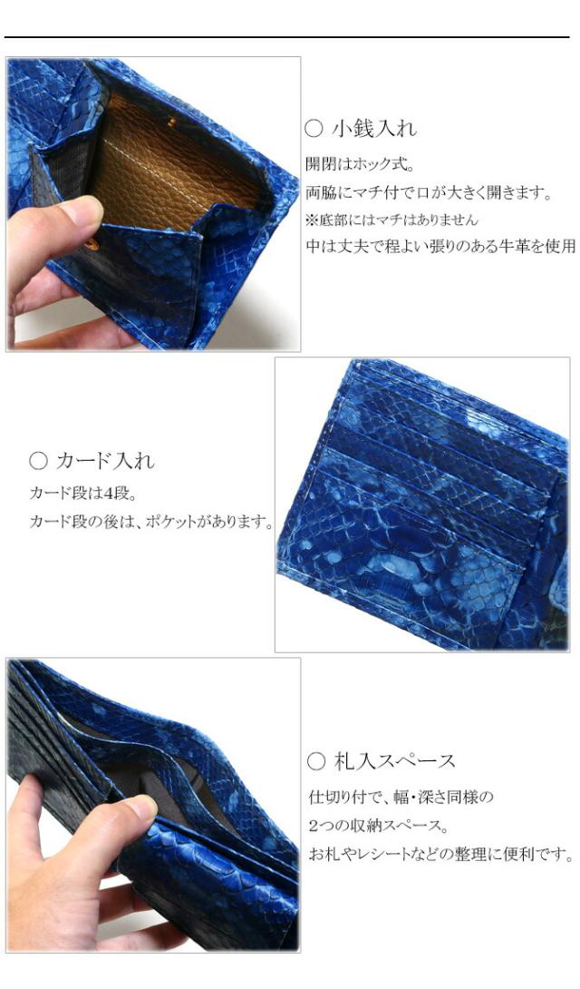 ダイヤモンドパイソン革 二つ折り財布