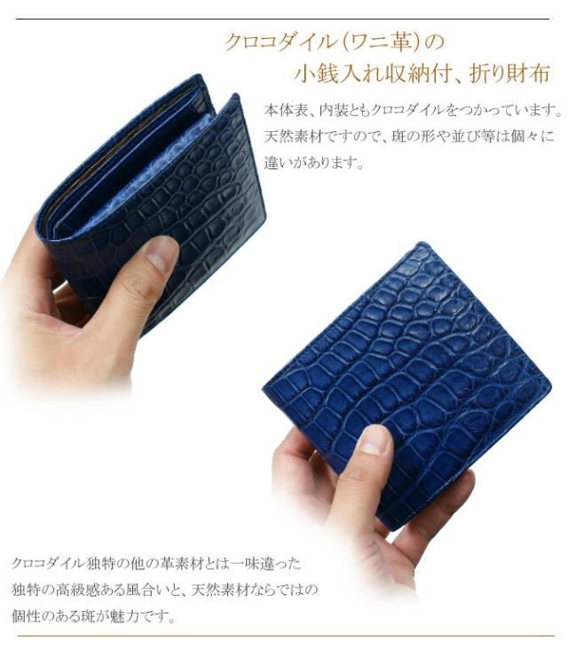 クロコ折り財布