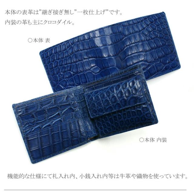 クロコ折り財布