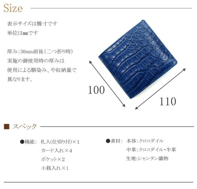 サイズスペック