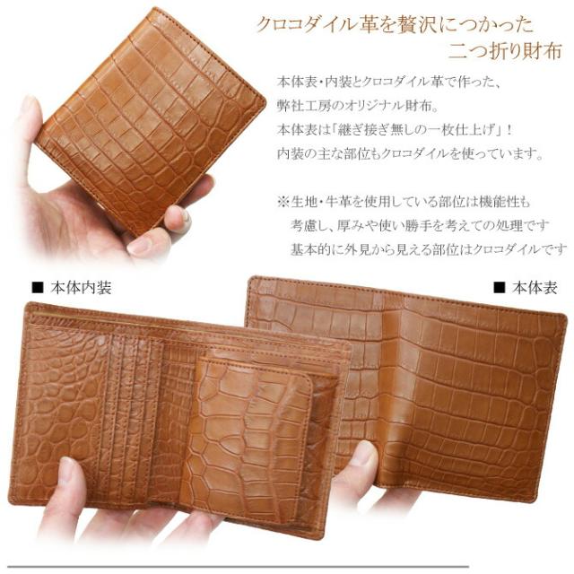 クロコ折り財布