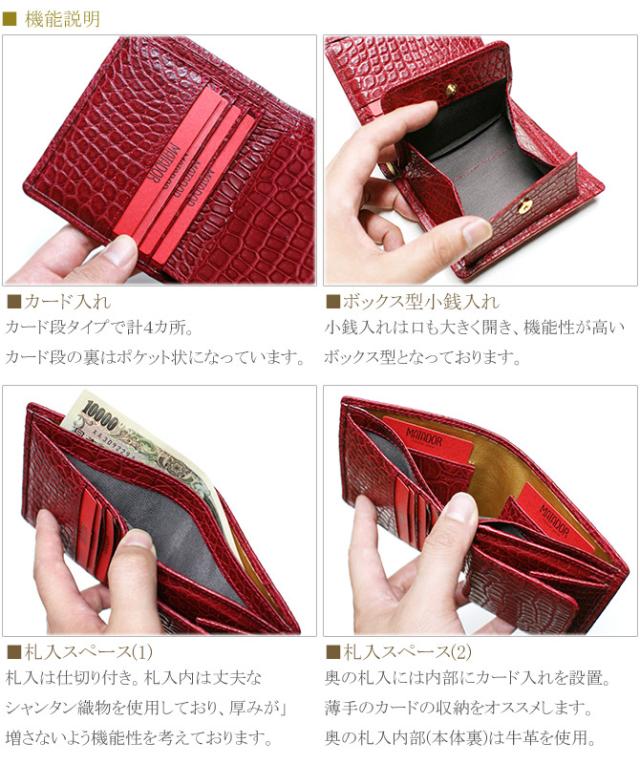 クロコ折り財布