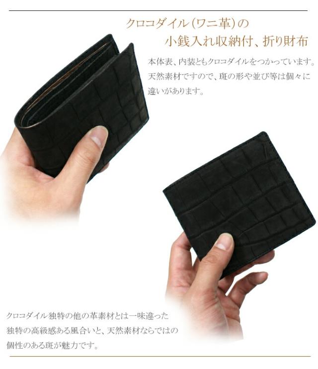 クロコダイル ワニ 財布