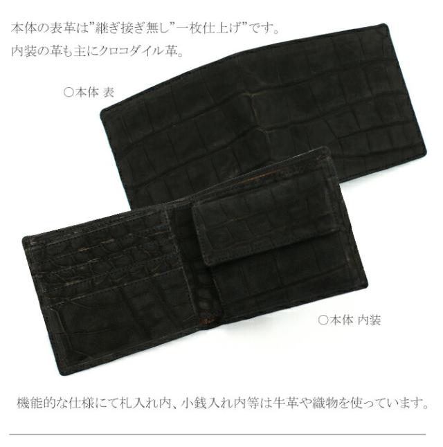 クロコダイル ワニ 財布