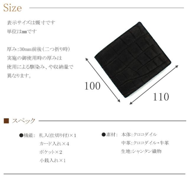 クロコダイル ワニ 財布