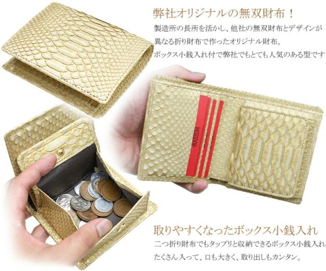 折り財布の機能紹介