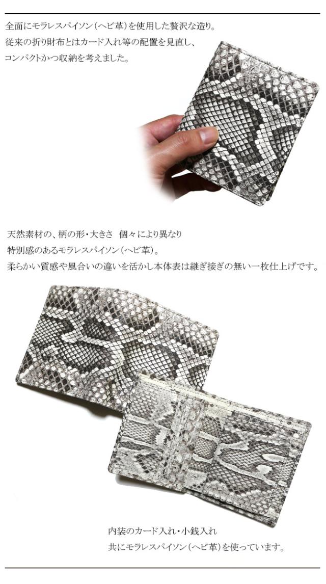 パイソン無双二つ折り財布