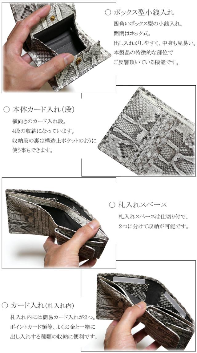 パイソン無双二つ折り財布
