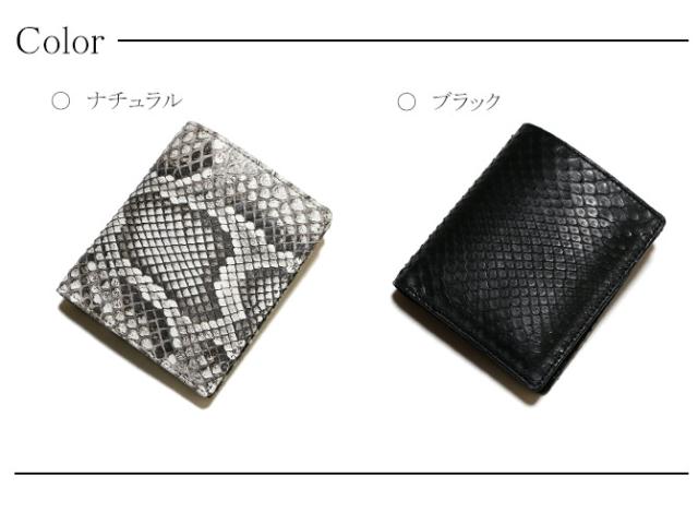 パイソン無双二つ折り財布　カラー