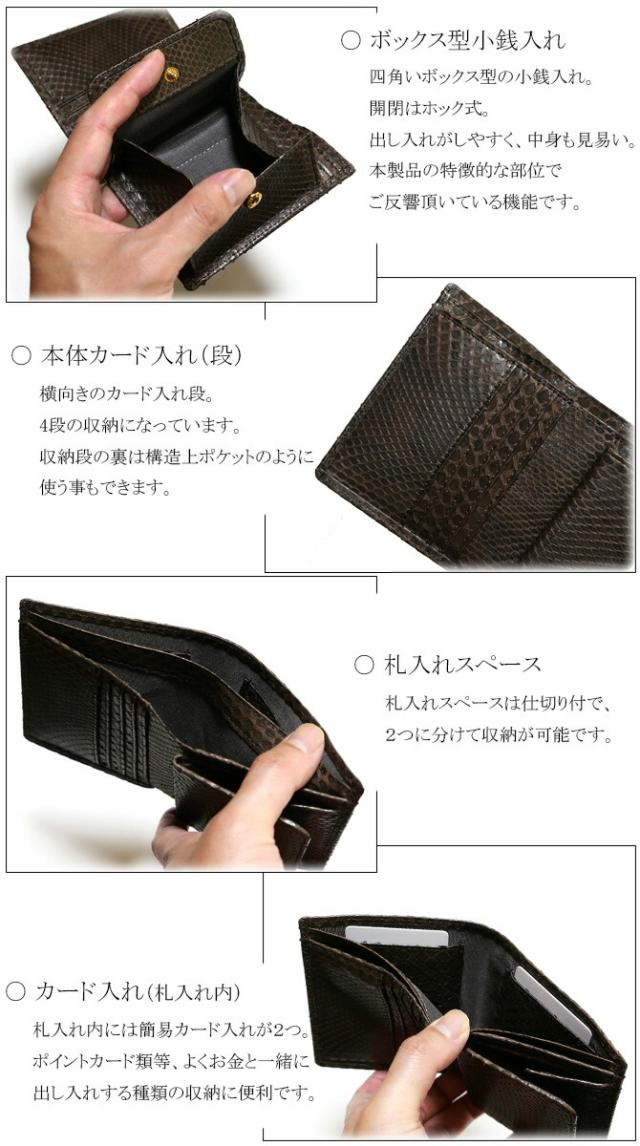 パイソン無双二つ折り財布