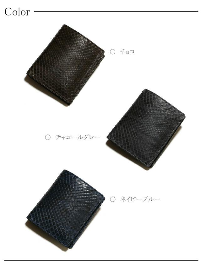 パイソン無双二つ折り財布　カラー