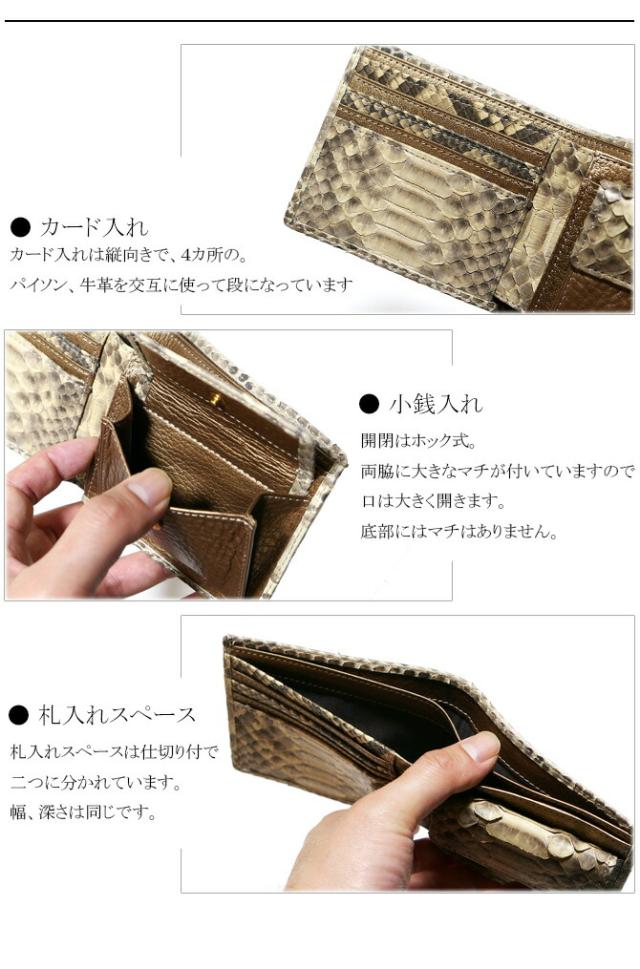 パイソン折り財布