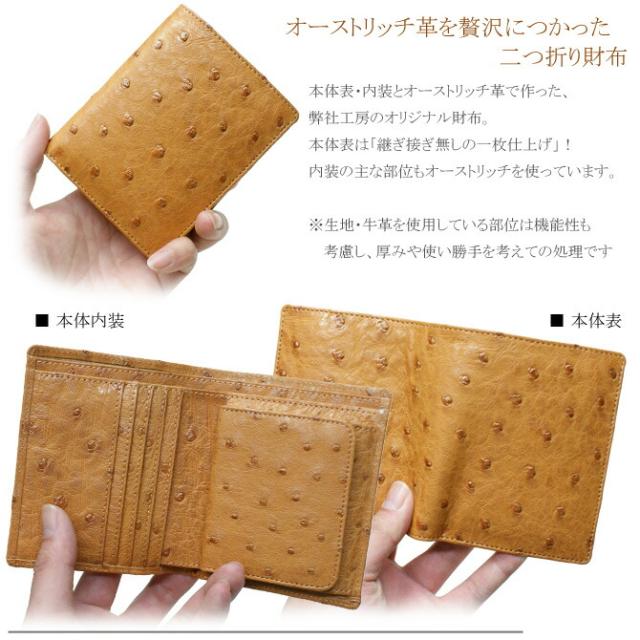 オーストリッチ折り財布