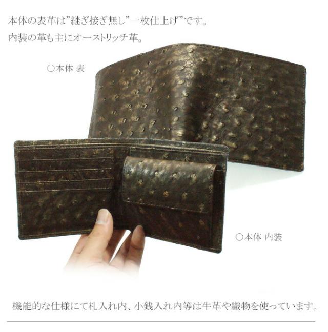 オーストリッチ 財布