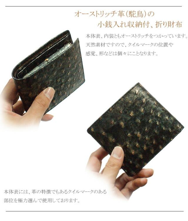 オーストリッチ 財布