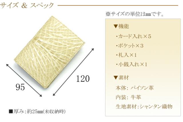 サイズスペック