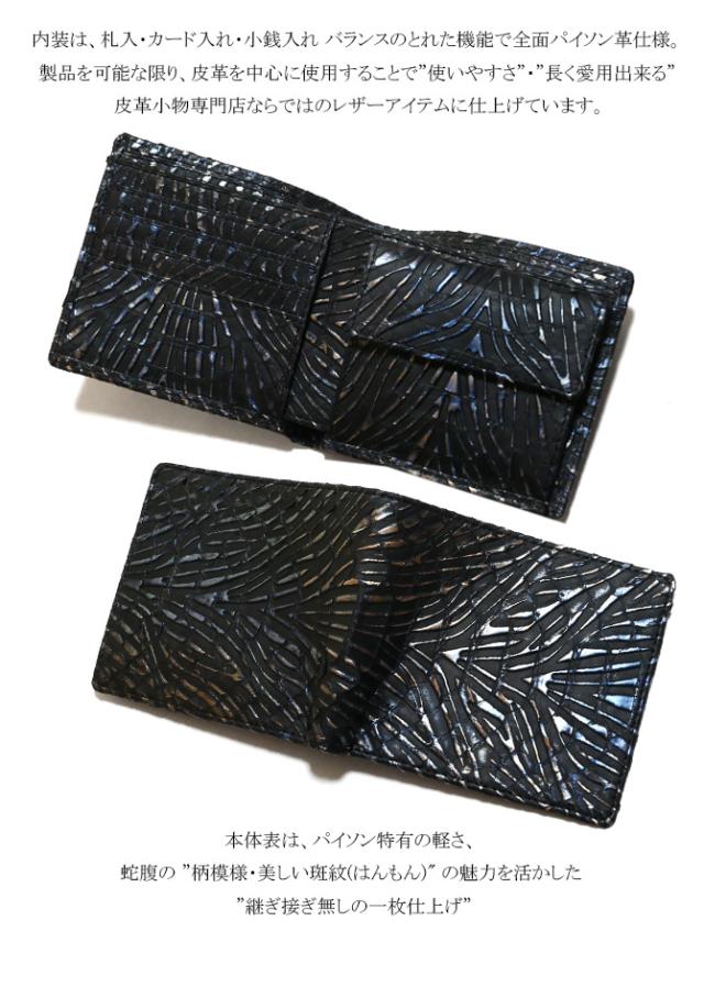 ダイヤモンドパイソン革 二つ折り財布 />

<img src=