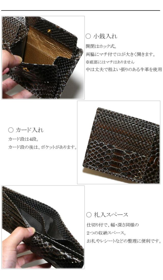 ダイヤモンドパイソン革 二つ折り財布