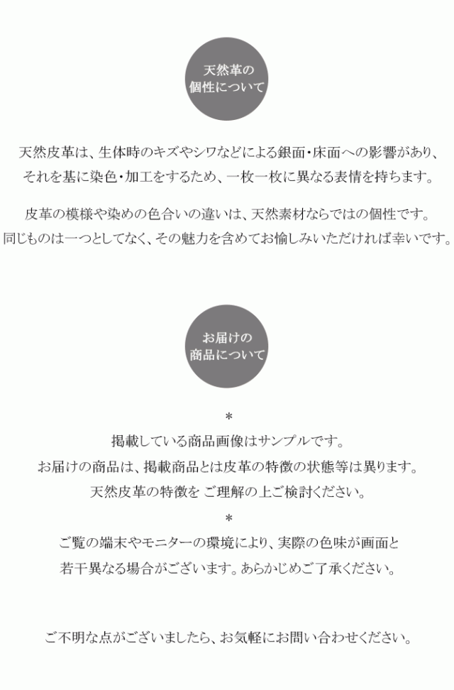 天然皮革、掲載商品について