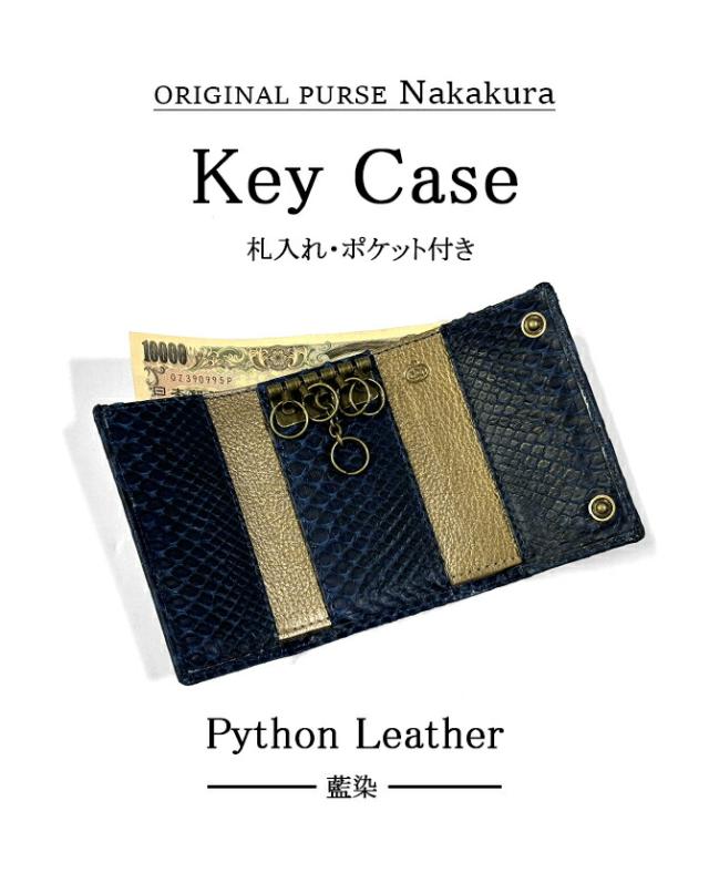 キーケース