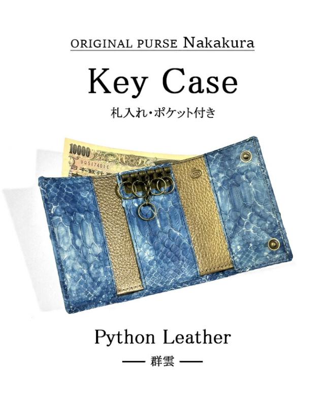 キーケース