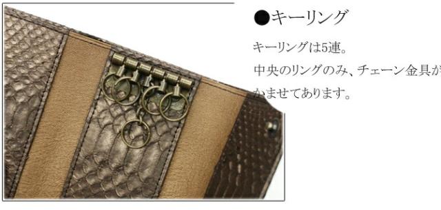 蛇 キーケース
