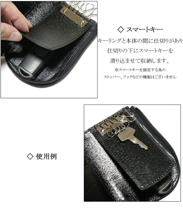 共通 ファスナーキーケース 機能