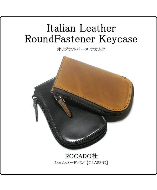 ファスナーキーケース