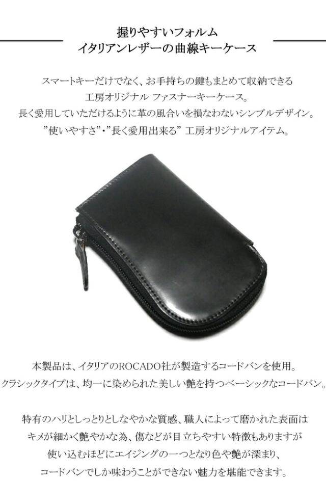 ファスナーキーケース 機能