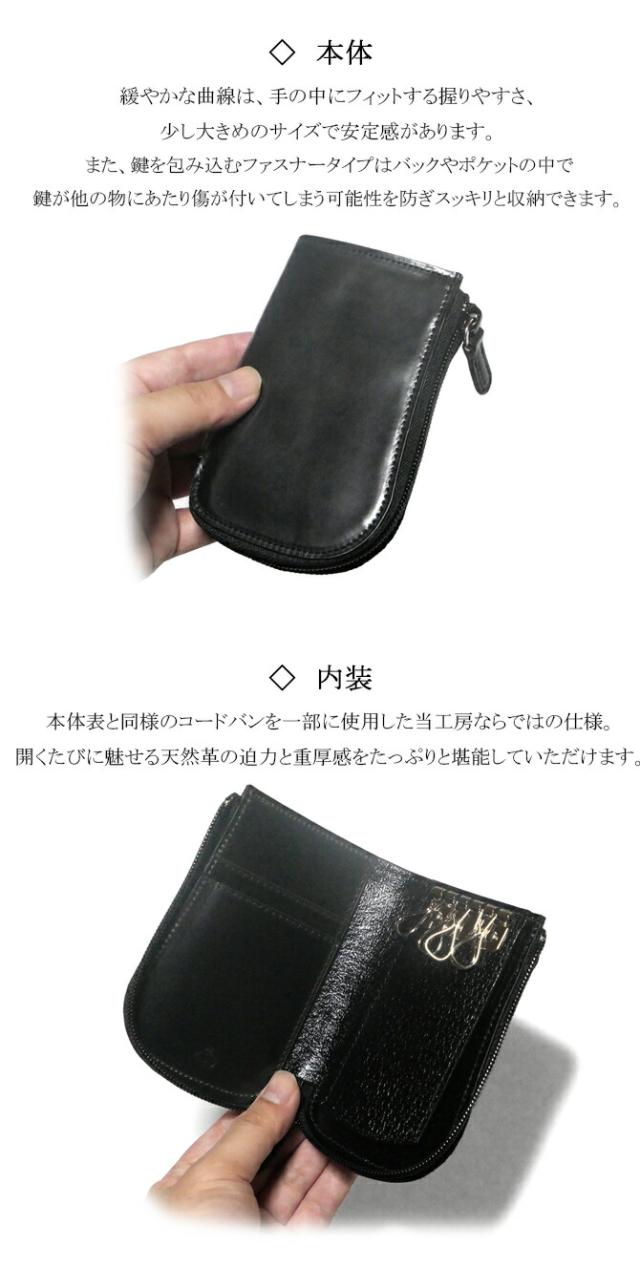 ファスナーキーケース 機能
