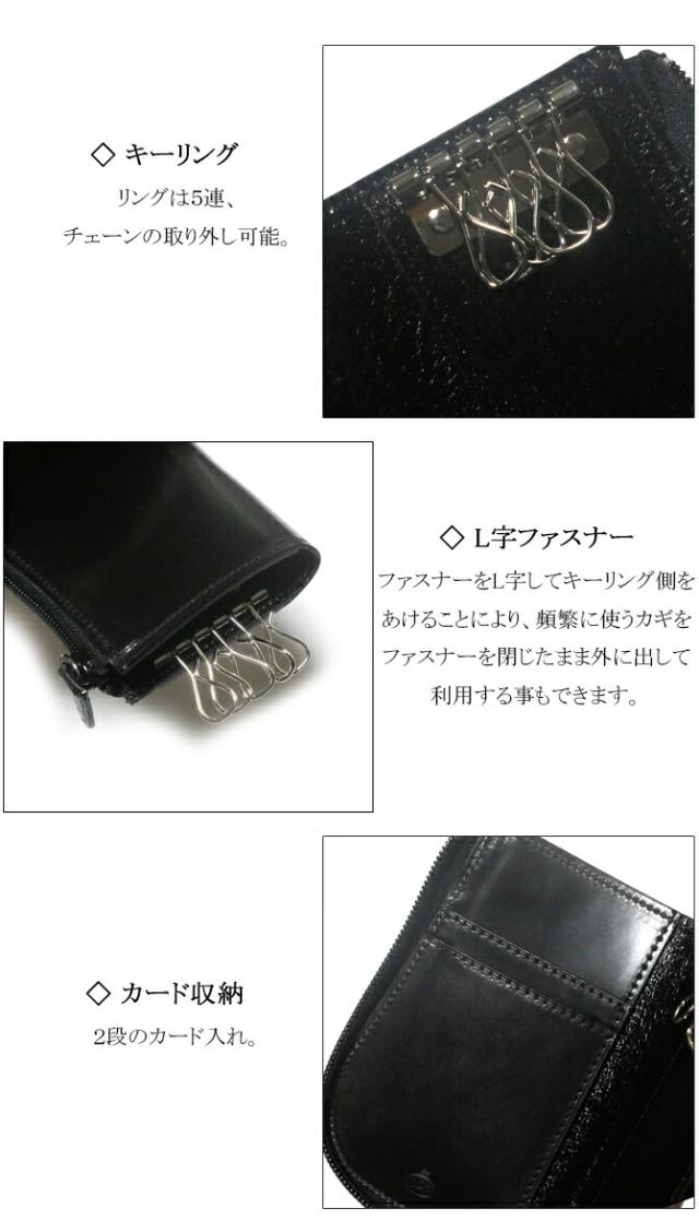 ファスナーキーケース 機能