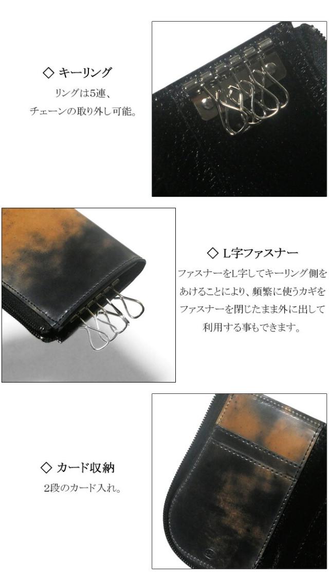 ファスナーキーケース 機能